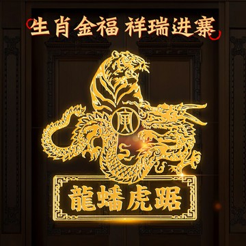 十二生肖手機金屬貼紙屬虎猴豬雞蛇化本命年太歲虎年宋韶光裝飾貼