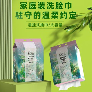 加厚純棉一次性洗臉巾抽取式懸掛家庭裝珍珠紋潔面卸妝巾定制500g