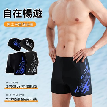 SUNY 平角泳褲+泳帽兩件套 游泳褲男