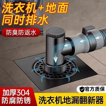 💯☭操作簡單​💯☭洗衣機排水管 地漏接頭 三通防臭防溢水陽臺下水管 二合一下水專用