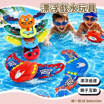 隔日到貨⚡ 漂浮戲水玩具 魔鬼魚戲水玩具 水動力漂浮玩具 沙灘海邊 泳池游泳 親子玩水 夏季戲水玩具 兒童禮物