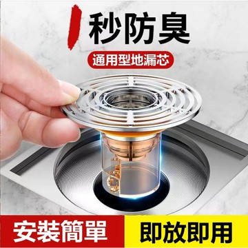 惠家優選🌞地漏 落水頭 臉盆落水頭  落水頭 地漏蓋 防臭防蟲地漏芯 過濾網 密封蓋 防臭地漏 排水孔蓋 排水孔 地漏芯