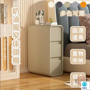 台灣公司 工廠直銷 可開發票 【超窄置物床頭櫃 宅配免運】迷你床頭櫃 簡易夾縫實木櫃 小型臥室極窄床邊櫃 奶油風床頭櫃 客廳沙發窄邊櫃店長推薦 新品特價 5z84