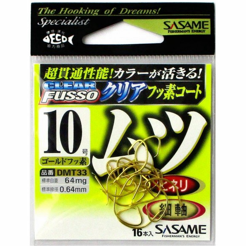 ささめ針 ムツ針 Dmt33 10号 ゴールドフッ素 ゆうパケット 通販 Lineポイント最大0 5 Get Lineショッピング