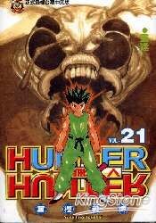 獵人21