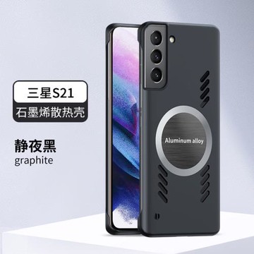 三星S21手機殼新款時尚散熱超薄無邊框創意硬殼s21+半包防摔適用GalaxyS21Ultra簡約高級感男全包磁吸保護套
