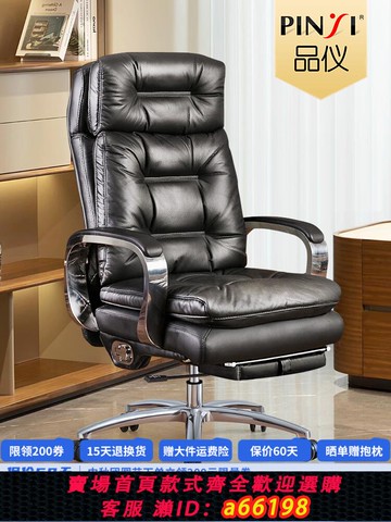 【台灣公司 可開發票】品儀老板椅真皮辦公椅子 可躺電腦椅家用按摩大班椅商務高檔轉椅