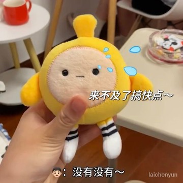 優選好物 蛋仔嘴替會説話的蛋仔快點來不及瞭蛋仔派對鑰匙掛件 HRXA