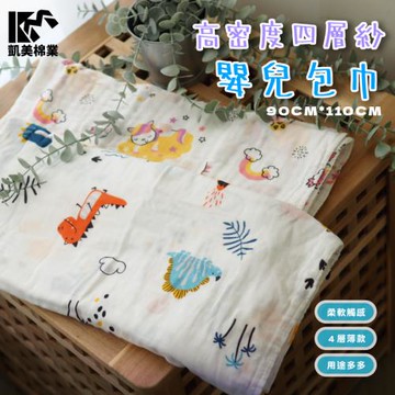 【凱美棉業】4層紗高密度純棉嬰兒包巾 適用薄被/擦澡巾 多款印花 -3條組
