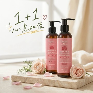 1+1心意加倍【法國NAJEL】橄欖月桂油阿勒坡液態皂-玫瑰200ml，共2入