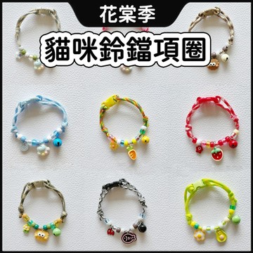 貓咪項圈 狗項圈 貓項圈 狗狗項圈 寵物項圈 項圈 狗 小貓項圈 可調節項圈 寵物鈴鐺項圈 幼貓項圈 貓頸圈