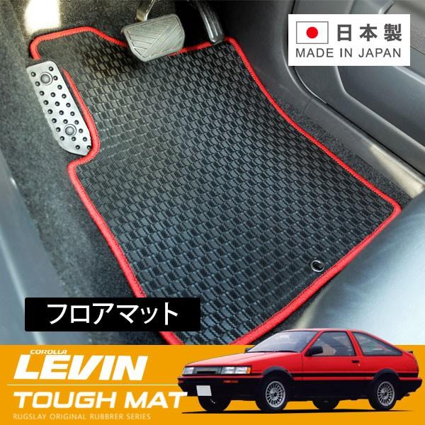 カローラ レビン AE86 赤無地 フロアマット カーマット 旧車 日本産 