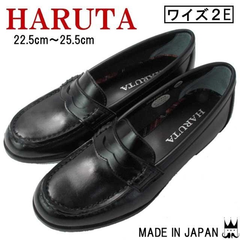 ハルタ ローファー HARUTA レディース 4582 入学 通学 靴 日本製