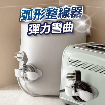 【台灣現貨】集線器 電線固定器 整線器 收納電線 捲線器 電線固定 收納器 纏線器