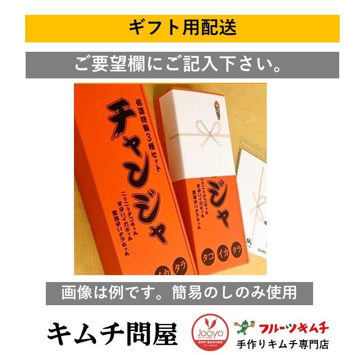 イカチャンジャ 200ｇ 甘辛口  手作りキムチ専門店 韓国産 イカ いかの塩辛 厳選直輸入