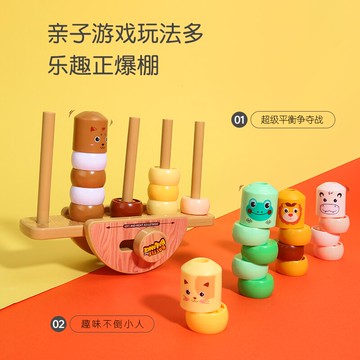 益智思維訓練玩具專注力訓練玩具桌游兒童數字游戲棋天平玩具