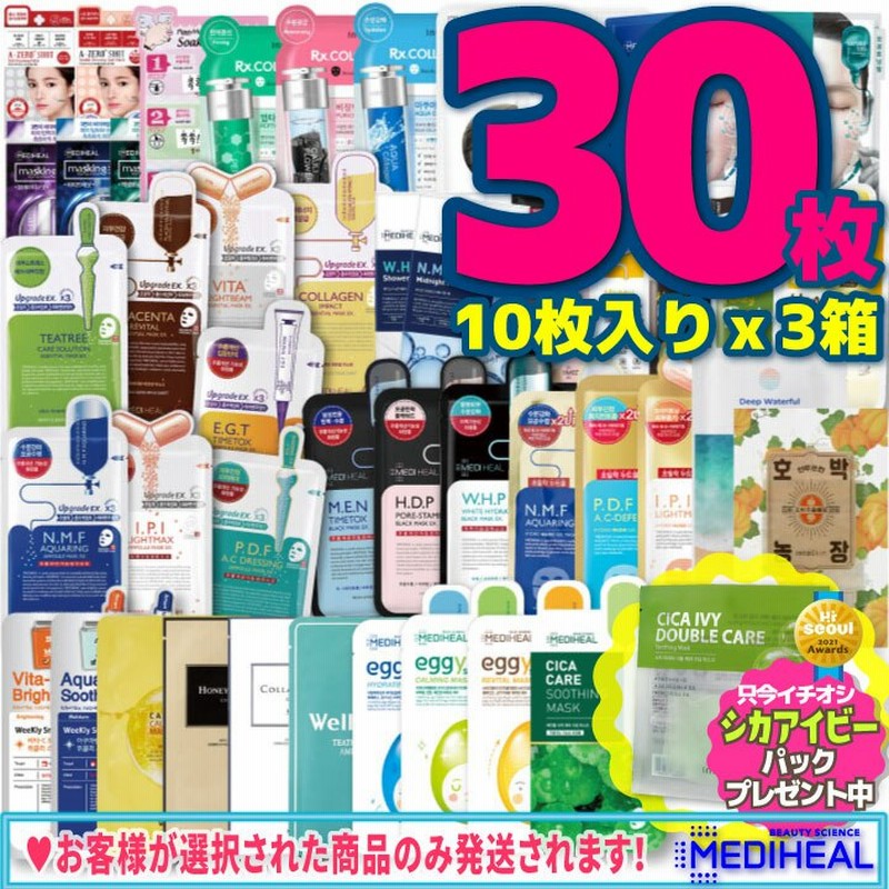 パックは3箱30枚 パック以外は数量要確認 韓国コスメ ティーツリー Nmf 通販 Lineポイント最大1 0 Get Lineショッピング