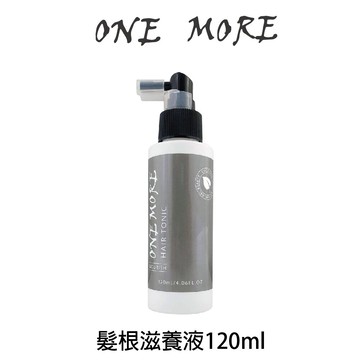 ONE MORE 髮根滋養液 120ml 頭皮保養 頭皮水 【貝羅卡】｜滿額領券最高現折$200｜雙12嘉年華⚡專櫃 美妝 香氛 保養 禮享保養 香約聖誕 美的三次方