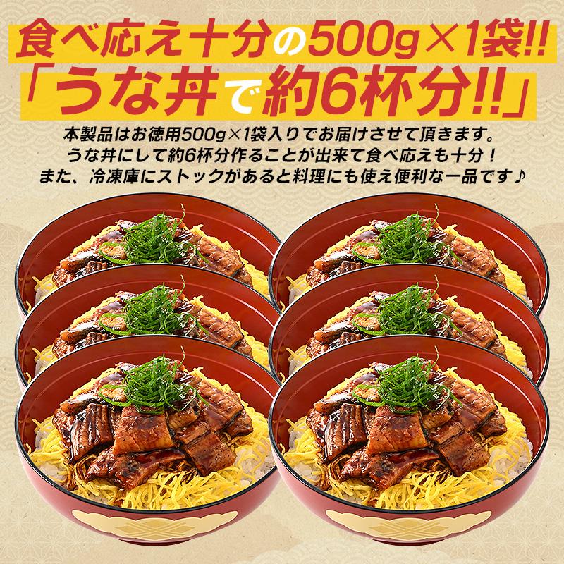 うなぎ 鰻 訳あり 端材 500g 中国産 蒲焼き きざみ鰻 きざみ カット 刻み 業務用