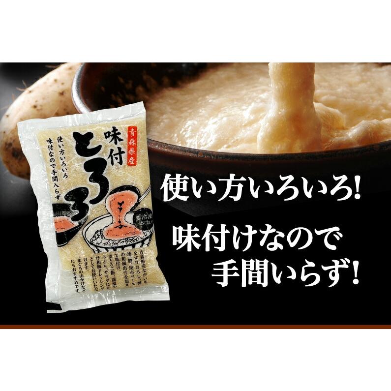 青森県産 味付とろろ 60食セット(50g x 60袋) 味付 山芋 長いも すりおろし 個包装 冷凍 クール 送料無料 Y凍