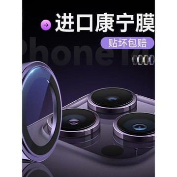 鏡頭15手機適用膜后置康寧鏡頭鋼化玻璃新款攝像15Promax高清14Pro相14PM蘋果保護膜15Pro15pluspor金屬機殼