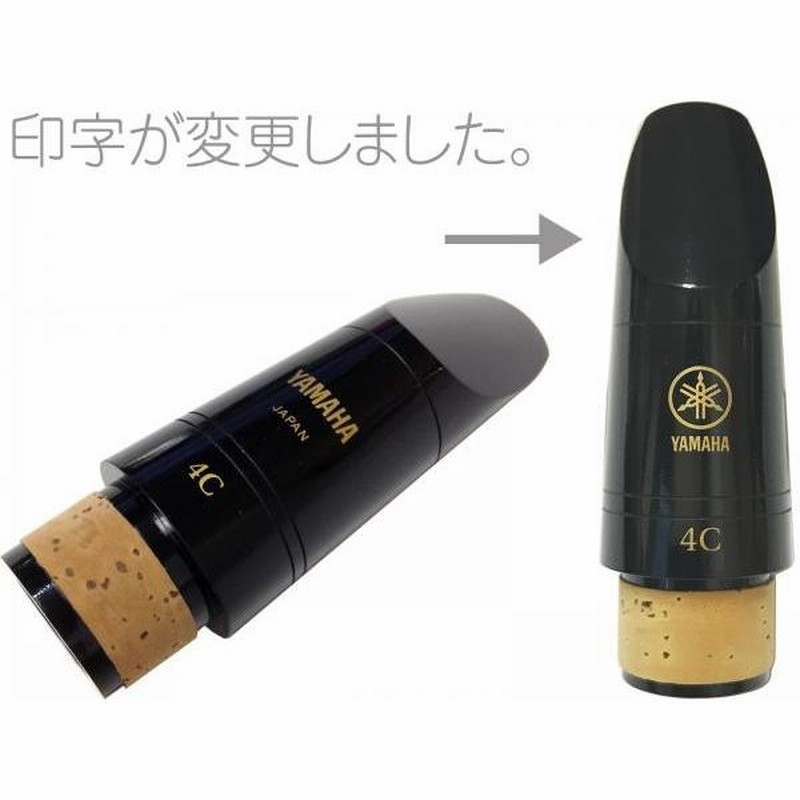 YAMAHA(ヤマハ) CL-4C クラリネット マウスピース リガチャー キャップ 
