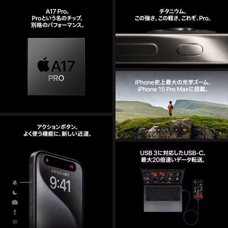 ☆Appleストア版 国内正規SIMフリー iPhone15ProMax 256GB ナチュラルチタニウム MU6R3J/A A3105 新品未開封  本体 ♪ガラスフィルムと透明ケースプレゼント | LINEショッピング