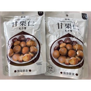 《省錢叔叔二館》上友 栗庵 甘栗仁 天津甘栗 栗子 免撥即吃 板栗仁 120g