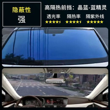 台灣出貨✨汽車貼膜反光膜車用前擋風玻璃膜防曬自粘高隔熱防爆膜防窺膜通用