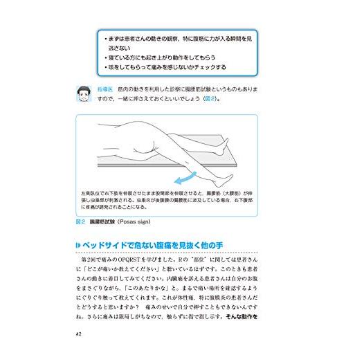 本当に使える症候学の話をしよう とことんわかる病態のクリニカルロジック