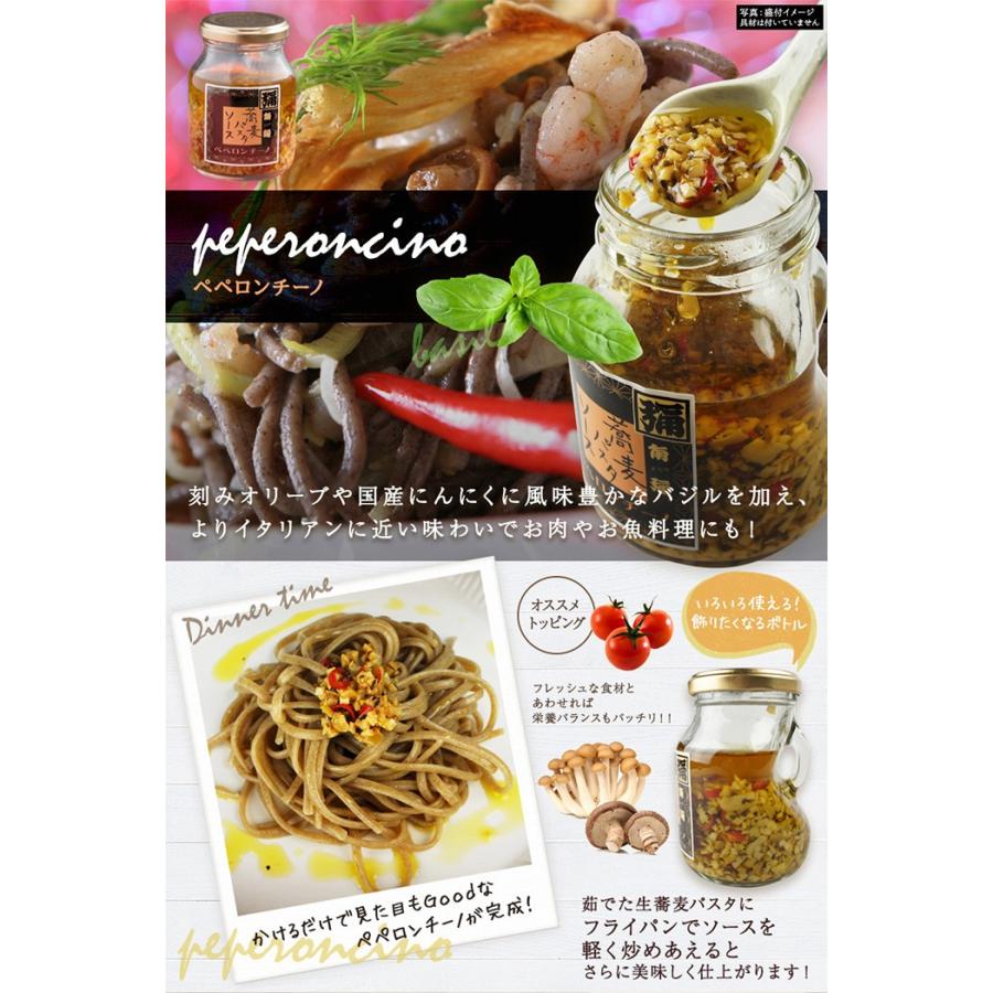 生蕎麦パスタ、パスタソースギフトセット8人前(4袋) そば処角弥 食品添加物、保存料不使用 お歳暮 のし対応可