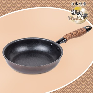 竹原和樂亭 日本製ih不沾平底鍋-20cm
