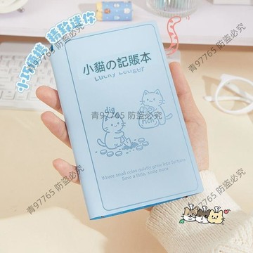 【超值熱賣】【送筆】法拉蒙A6記賬本可愛家庭理財手帳明細賬家用現金日記本子 紀念鈔收藏冊  記事本  理財收納本  活頁