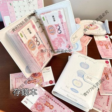 【超值熱賣】藍色蘋果現金存錢本ins高顏值A6PU軟皮磁吸收納冊存錢理財攢錢本 紀念鈔收藏冊  鈔票收納本  存錢簿
