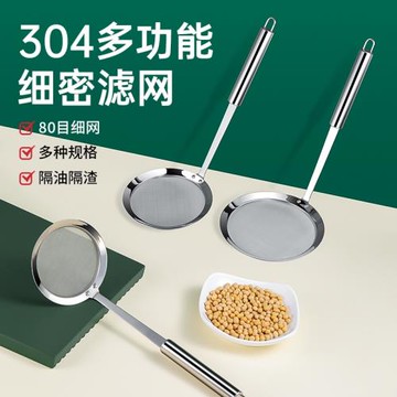 304不銹鋼打沫勺撈油渣撈浮沫過濾網隔油勺撇油神器密漏火鍋漏勺