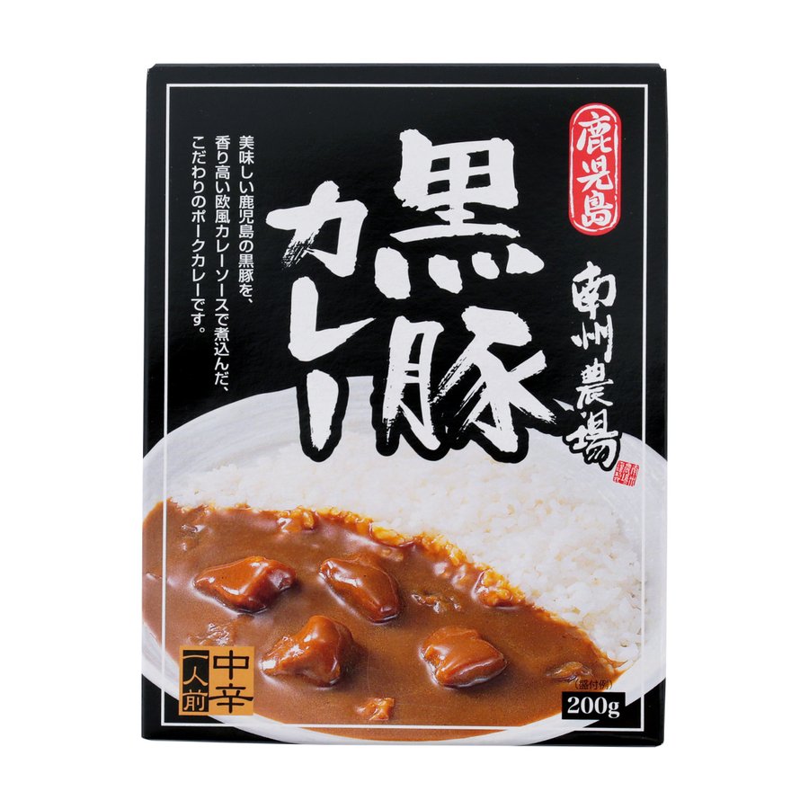 [南州農場]  黒豚カレー 200g 鹿児島 ポークカレー 黒豚 レトルト 中辛