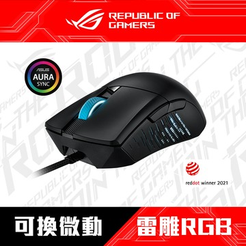 華碩 ASUS ROG GLADIUS III 電競滑鼠