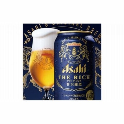 アサヒ贅沢ビール【ザ・リッチ】350ml×24本(1ケース)