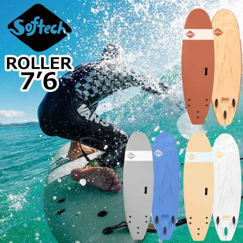 ソフテック Softtech Roller 6'6 ソフトボード サーフボード