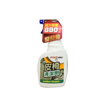 KING WAX 皮革清洗劑 皮椅清潔劑 880ml(車麗屋)