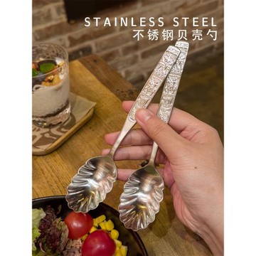 出德國!復古西餐具勺湯勺調羹貝殼勺主餐勺西瓜勺1810不銹鋼勺子