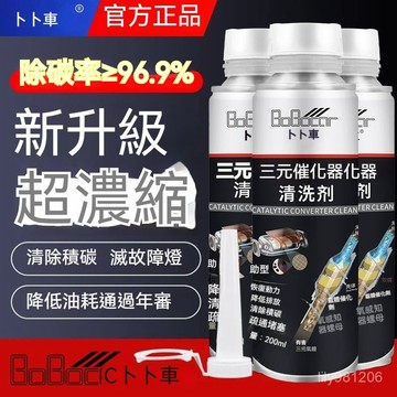 ⚡台灣⚡12H新款三元催化清洗劑汽車燃油寶除積碳清洗劑髮動機內部清潔尾氣 Z6LY
