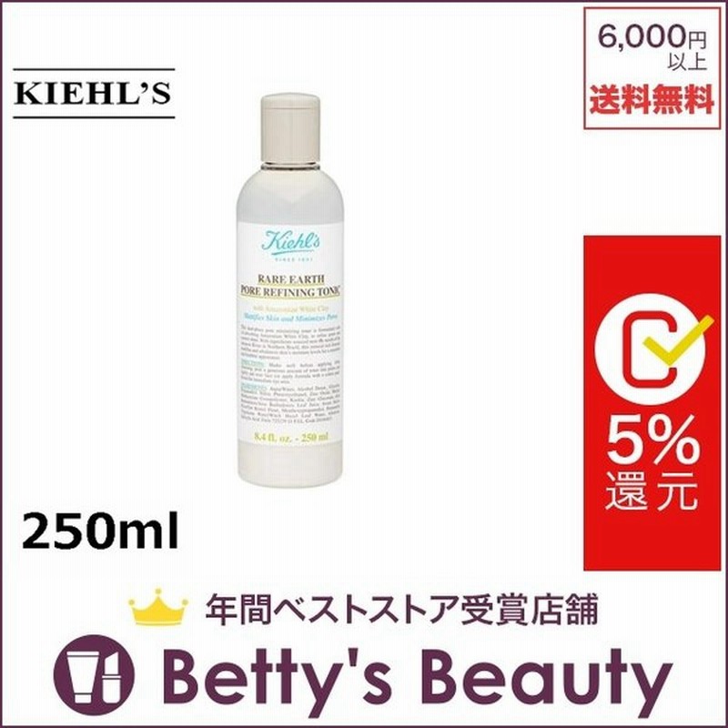 キールズ キール キールズ レアアース トナー 250ml 化粧水 Kiehl Sプレゼント 人気コスメ おすすめ 通販 Lineポイント最大0 5 Get Lineショッピング