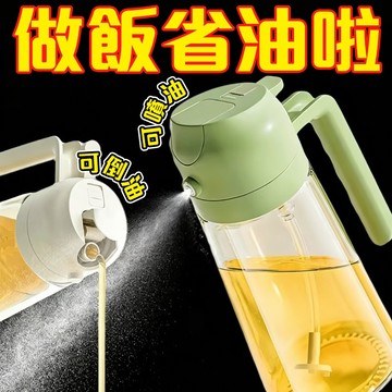 噴倒兩用油壺 醬油瓶 噴油瓶 玻璃油壺 調味瓶 油罐 油壺 醬油罐 料理噴油瓶 玻璃油瓶 噴霧瓶 油瓶 調味罐 0201
