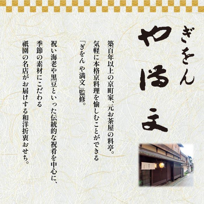 おせち料理 2024 お正月 おせち 予約 ぎをん や満文 個食重 重箱 四段 お節 21品 一人前用 四折 四人前 本格京料理 冷凍 青木博幹氏監修 おもてなし 和食 年越