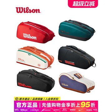 Wilson威爾勝網球包2026款男女雙肩包威爾遜法網大容量網球拍背包