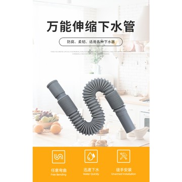 極光商城-洗手盆伸縮管下水管防臭排水管下水軟管洗臉盆面盆台盆下水器配件