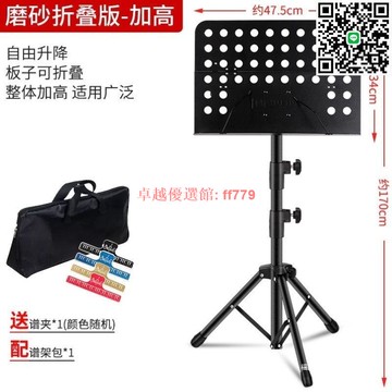 【卓越優選館】折疊升降加粗曲譜架便攜吉他架學生考研讀書架可調節樂器配件