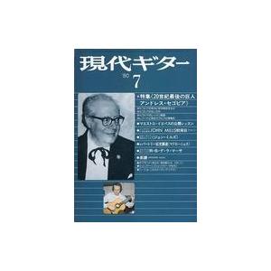 中古音楽雑誌 現代ギター 1980年7月号 No.167