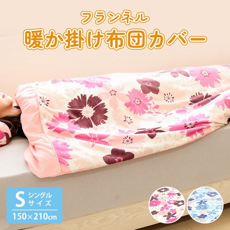 KSB 健康掛けケット　150×210　ピンク 送料無料 未使用 ケイエスビー KSB 健康生活 PVC ヘルシーケット